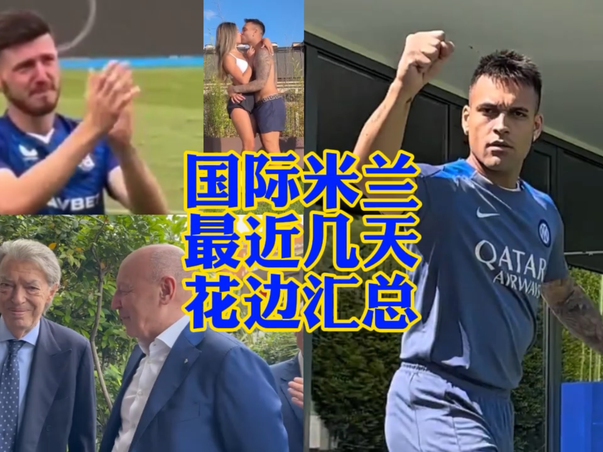 如今在欧联